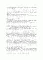 국제조세에서 고정사업장에 대하여 4페이지