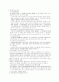 국제조세에서 고정사업장에 대하여 5페이지