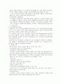 국제조세에서 고정사업장에 대하여 7페이지