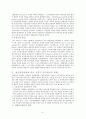 원가계산의 역사와 발전에 대하여 5페이지