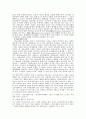 과학기술의 발달과 정보화의 관계 5페이지