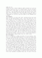 사회적의미의 성인 젠더(GENDER)에 대하여 4페이지