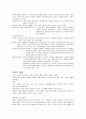 사회적의미의 성인 젠더(GENDER)에 대하여 7페이지