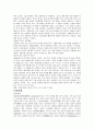 사회적의미의 성인 젠더(GENDER)에 대하여 9페이지