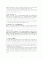 북한사회의 경제 4페이지