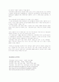 한국전쟁의 정의, 배경, 전개과정, 결과 6페이지