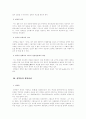 다산 정약용의 실학사상(茶山 丁若鏞의 實學思想) 2페이지