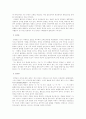 다산 정약용의 실학사상(茶山 丁若鏞의 實學思想) 3페이지