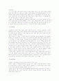 다산 정약용의 실학사상(茶山 丁若鏞의 實學思想) 5페이지