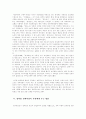 다산 정약용의 실학사상(茶山 丁若鏞의 實學思想) 6페이지