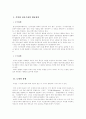 국가기관의 은밀한 정보수집 - 1페이지