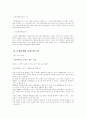 국가기관의 은밀한 정보수집 - 3페이지