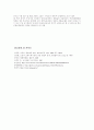 국가기관의 은밀한 정보수집 - 6페이지