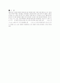 수치해석 - 최소제곱회귀분석 - 직선 적합 5페이지