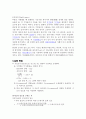 액체의 밀도 2페이지