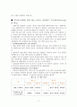 3S 정보통신부 2페이지
