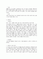 사회결정론과 민중주의 사관적 역사인식 3페이지
