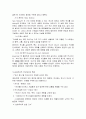 상대주의적 역사인식 3페이지
