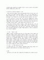 애국주의 역사인식 3페이지