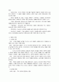 영웅주의적 역사인식 2페이지
