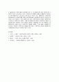 칼뱅주의적 역사인식 4페이지