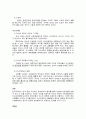 힌두교, 불교 역사인식 2페이지