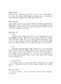 힌두교, 불교 역사인식 3페이지