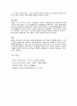 힌두교, 불교 역사인식 4페이지