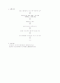 메틸메타크릴레이트의 현탁중합 5페이지