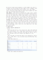 사회계급과 건강불평등 7페이지