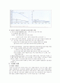 사회계급과 건강불평등 8페이지