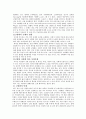 사회계급과 건강불평등 9페이지