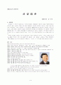 신경림 시 세계의 변모양상 1페이지