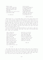 신경림 시 세계의 변모양상 3페이지