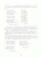 신경림 시 세계의 변모양상 5페이지