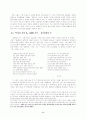 신경림 시 세계의 변모양상 6페이지