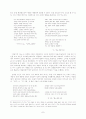신경림 시 세계의 변모양상 7페이지