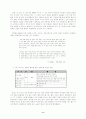신경림 시 세계의 변모양상 9페이지