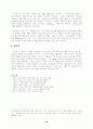 신경림 시 세계의 변모양상 10페이지