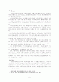 인터넷 게시판 글 제목의 대화적 특성 -20대 남녀 사이버공동체를 중심으로- 1페이지