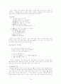 인터넷 게시판 글 제목의 대화적 특성 -20대 남녀 사이버공동체를 중심으로- 10페이지