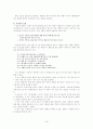 인터넷 게시판 글 제목의 대화적 특성 -20대 남녀 사이버공동체를 중심으로- 15페이지