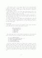 인터넷 게시판 글 제목의 대화적 특성 -20대 남녀 사이버공동체를 중심으로- 17페이지
