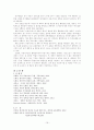 인터넷 게시판 글 제목의 대화적 특성 -20대 남녀 사이버공동체를 중심으로- 19페이지