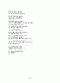 인터넷 게시판 글 제목의 대화적 특성 -20대 남녀 사이버공동체를 중심으로- 22페이지