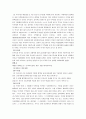 간호사고판례 6페이지