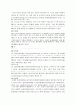 간호사고판례 7페이지