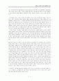 제자백가 중국철학 구원 6페이지