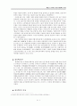 제자백가 중국철학 구원 9페이지