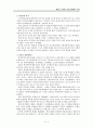 제자백가 중국철학 구원 10페이지